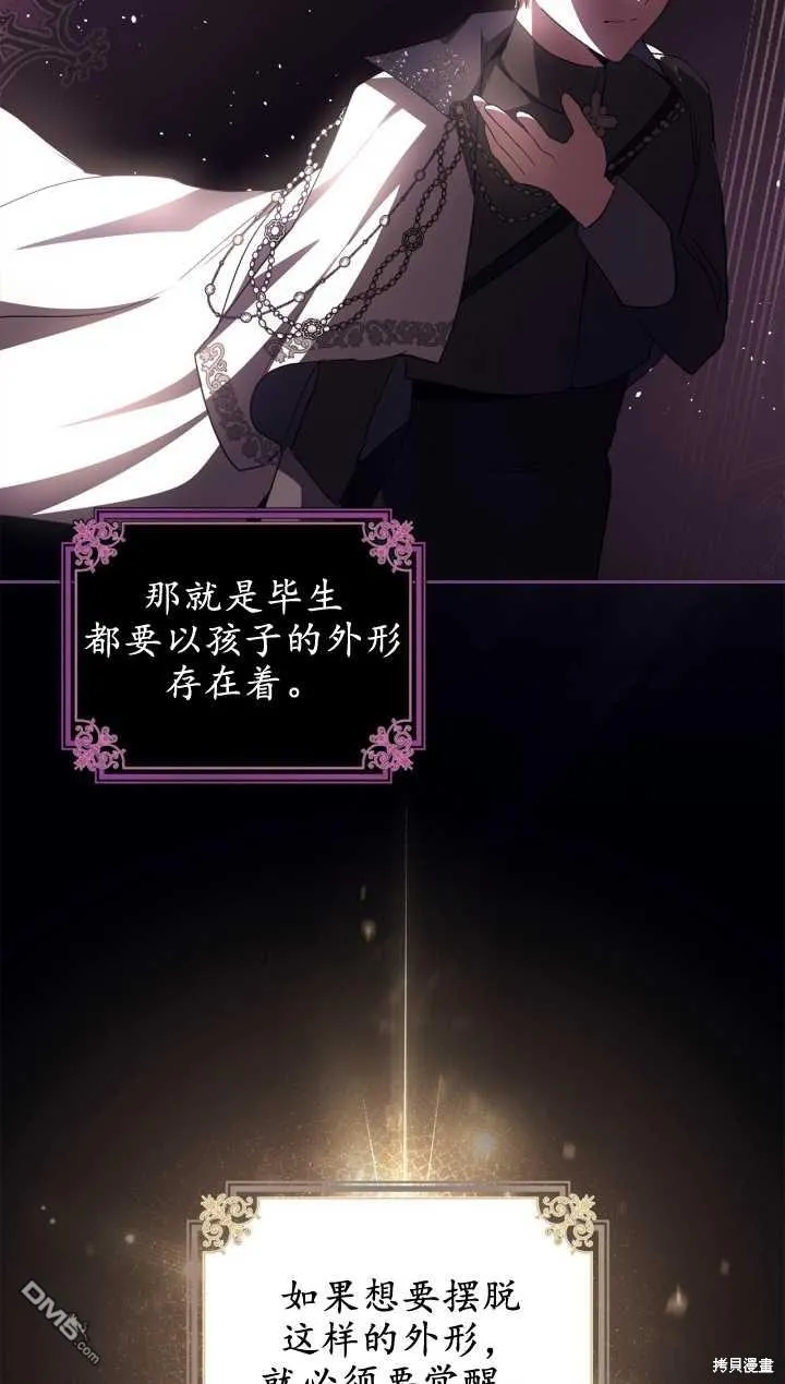 第29话 第7页