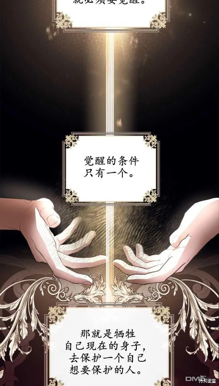 第29话 第8页