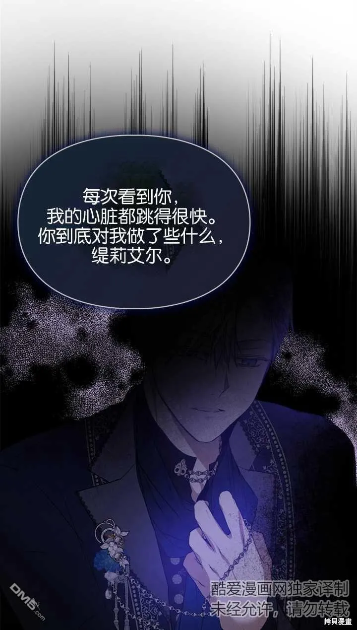 第29话 第11页