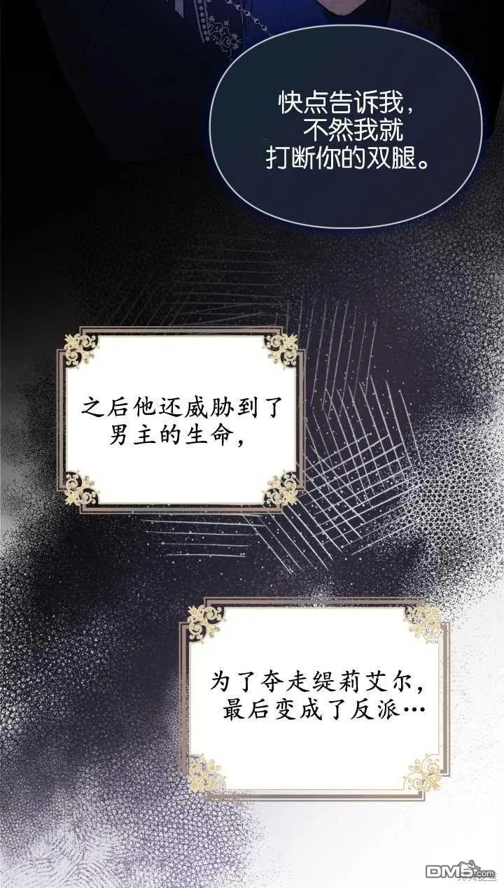 第29话 第12页