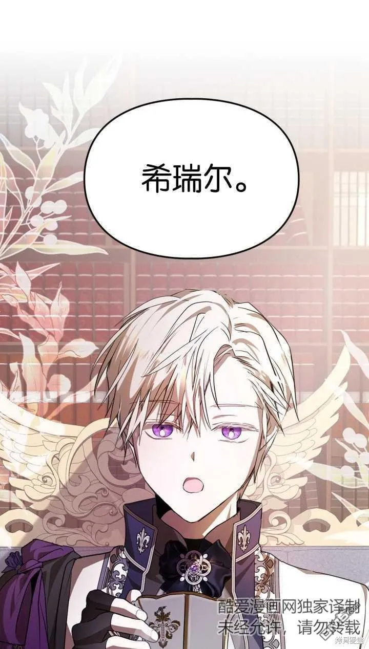 第29话 第14页