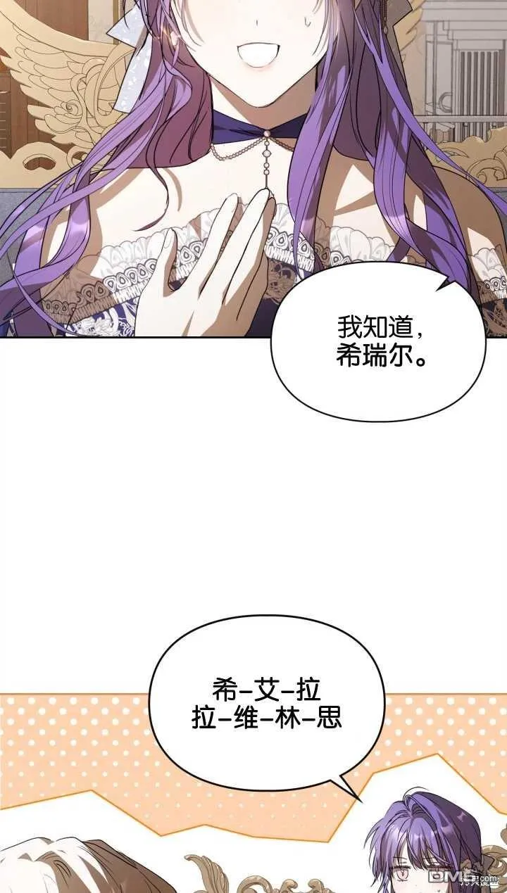 第29话 第16页