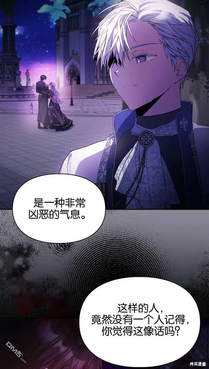 第29话 第32页