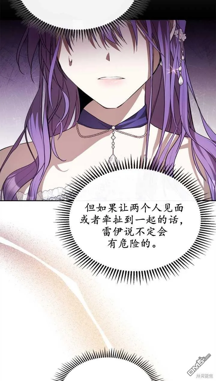 第29话 第37页