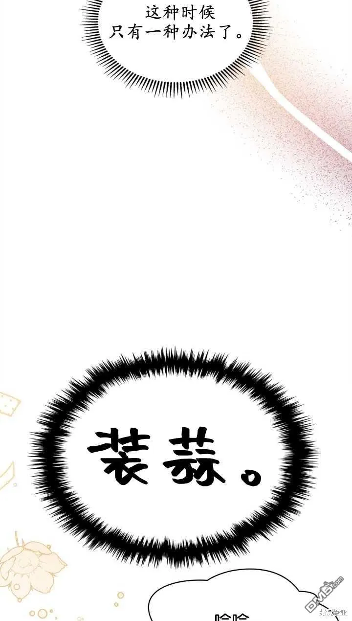 第29话 第38页