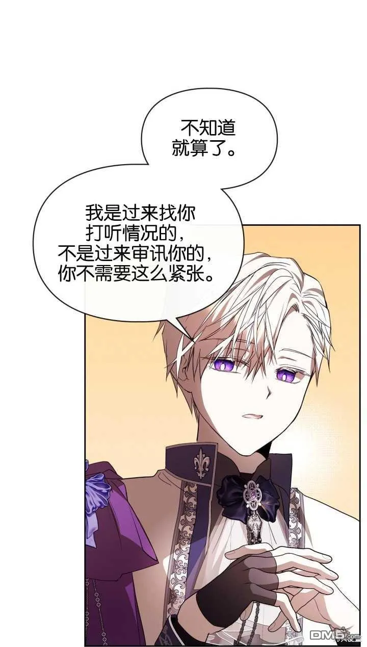 第29话 第45页
