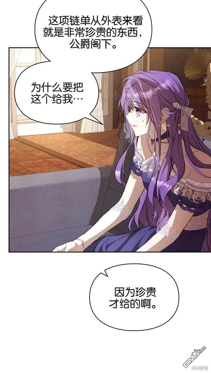 第29话 第51页