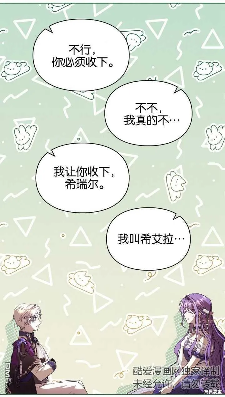 第29话 第54页