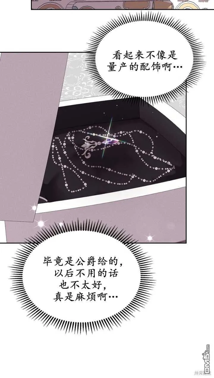 第29话 第59页