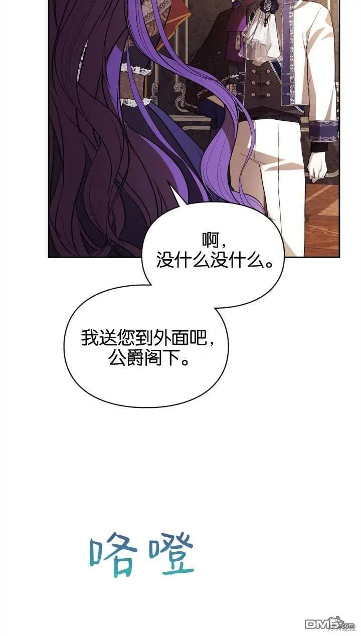 第29话 第74页