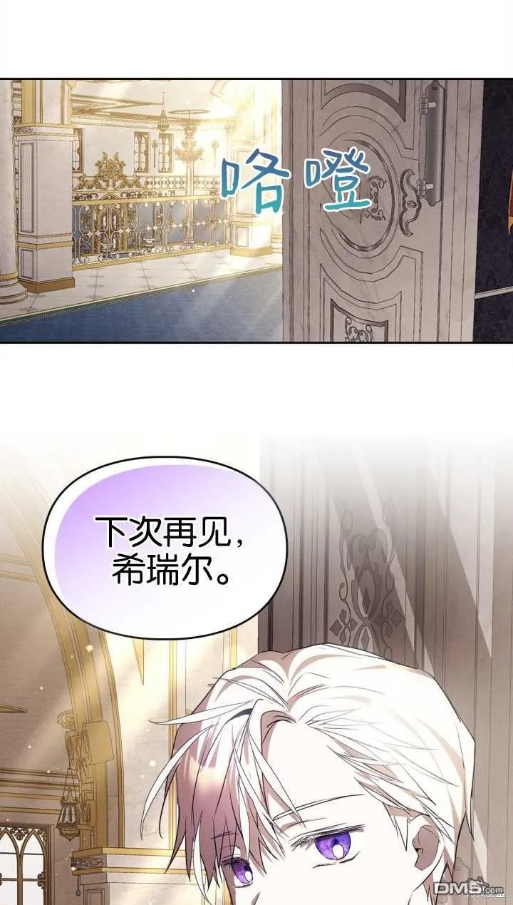 第29话 第75页