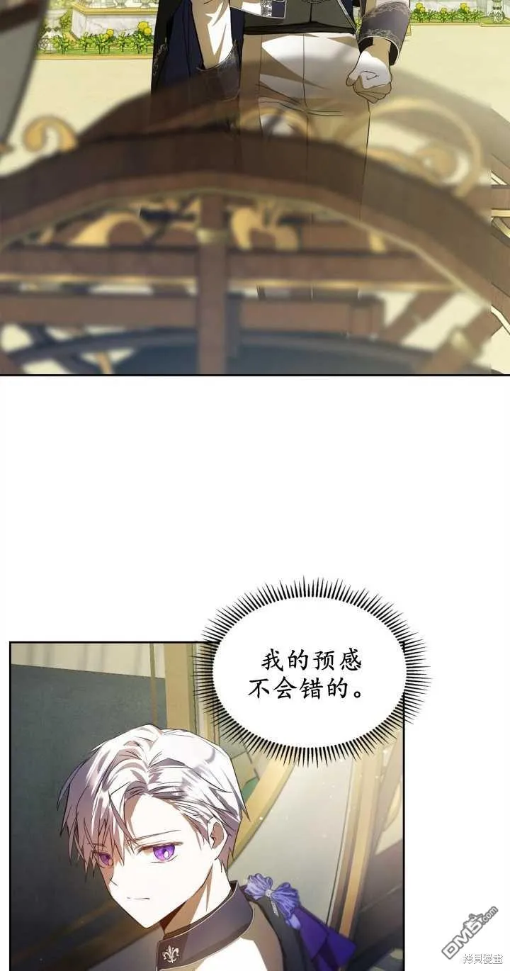 第30话 第2页