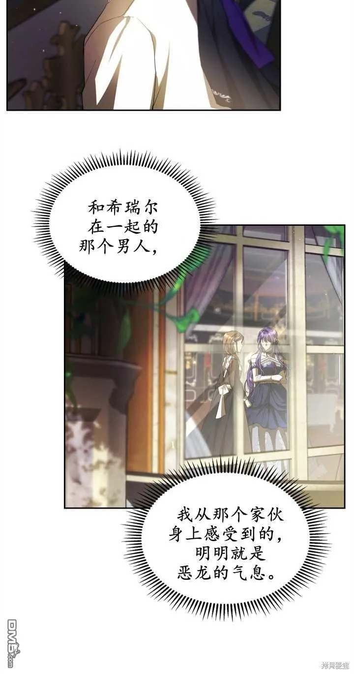 第30话 第3页