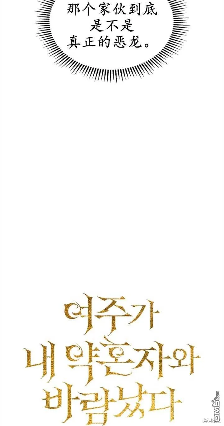 第30话 第6页
