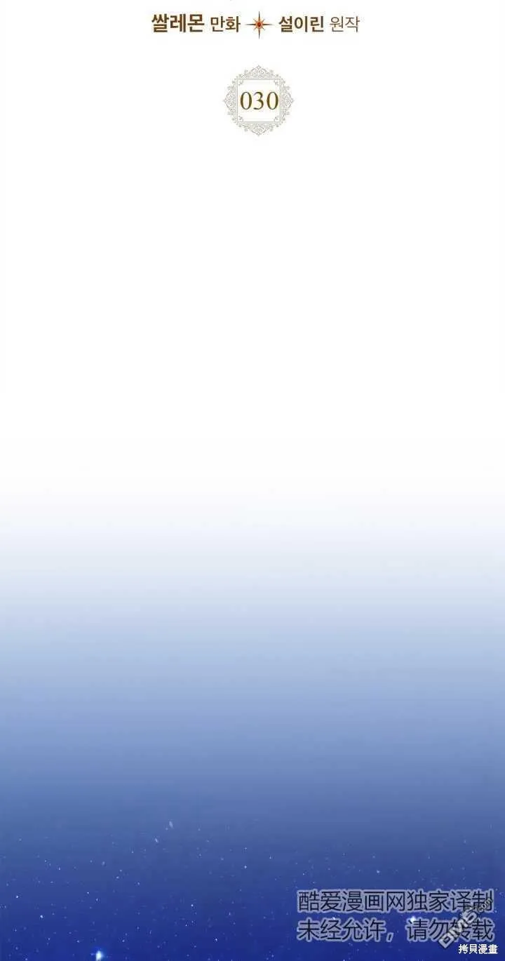第30话 第7页