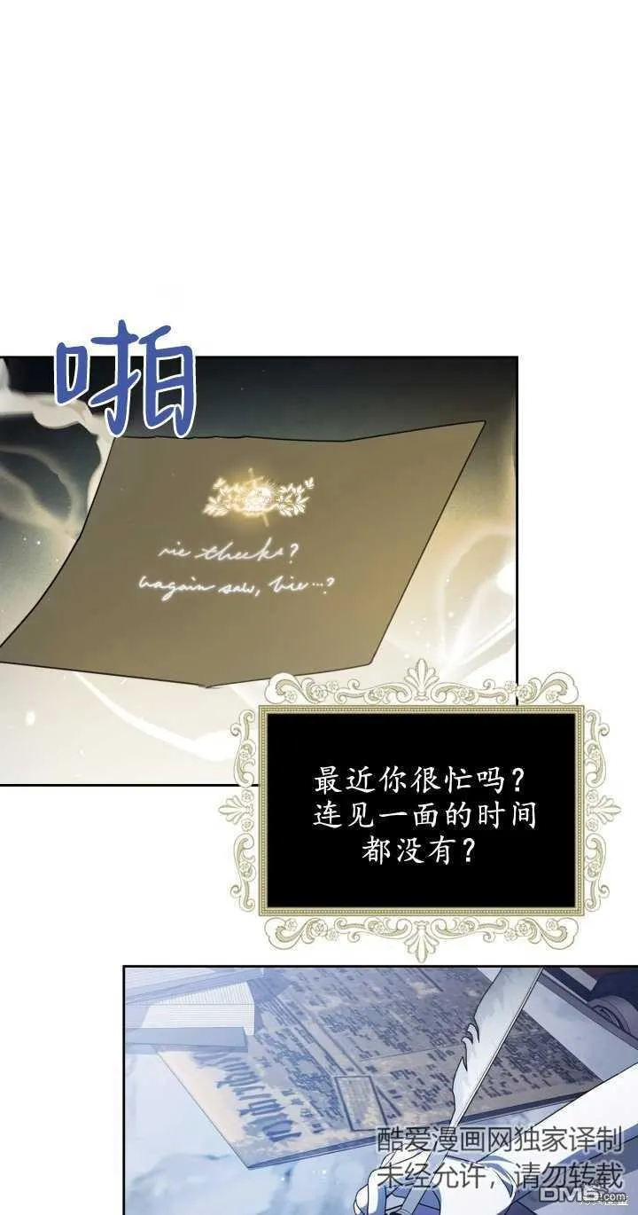 第30话 第33页