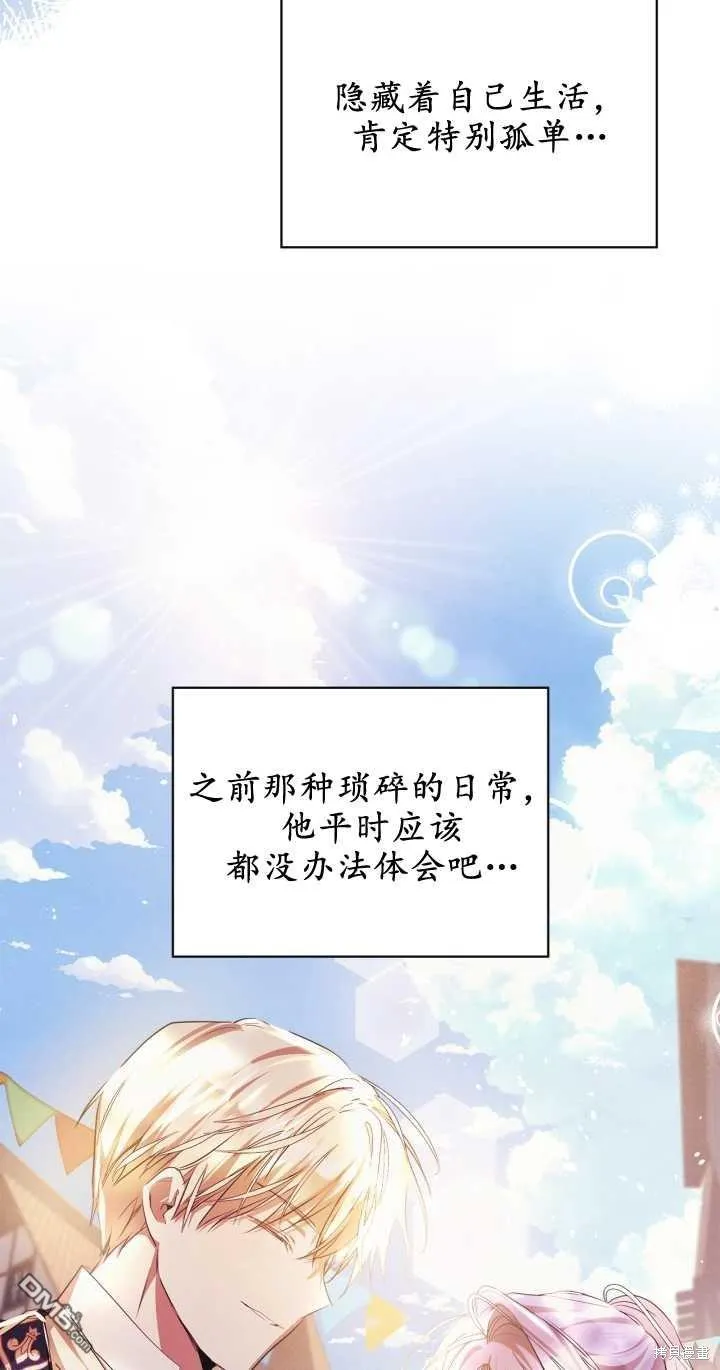 第30话 第43页
