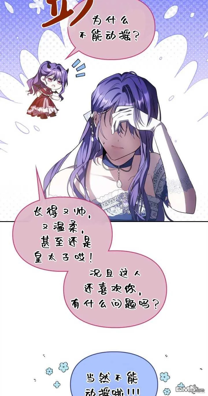 第30话 第49页