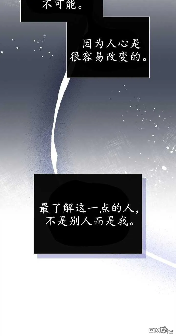第30话 第52页