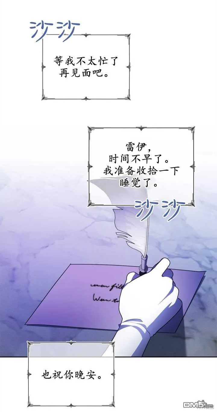 第30话 第53页