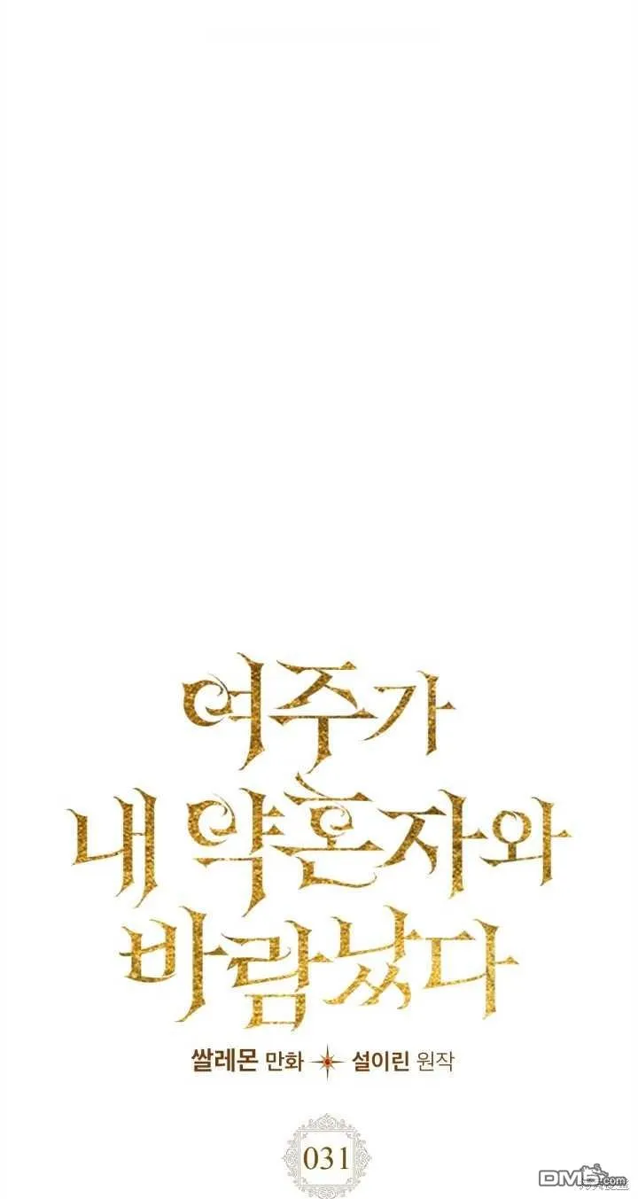 第31话 第1页