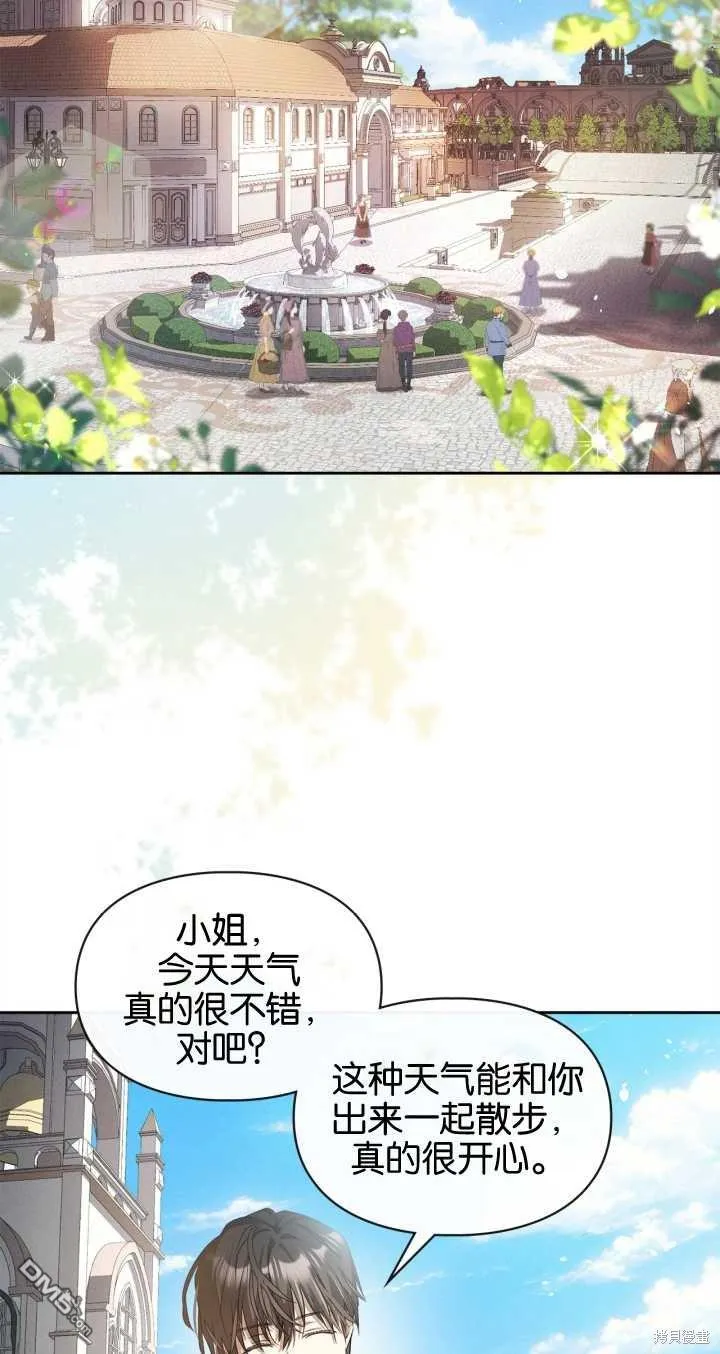 第31话 第3页