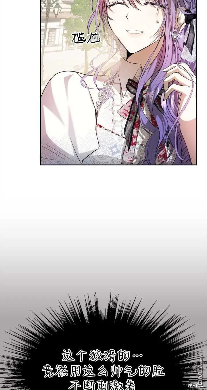 第31话 第5页