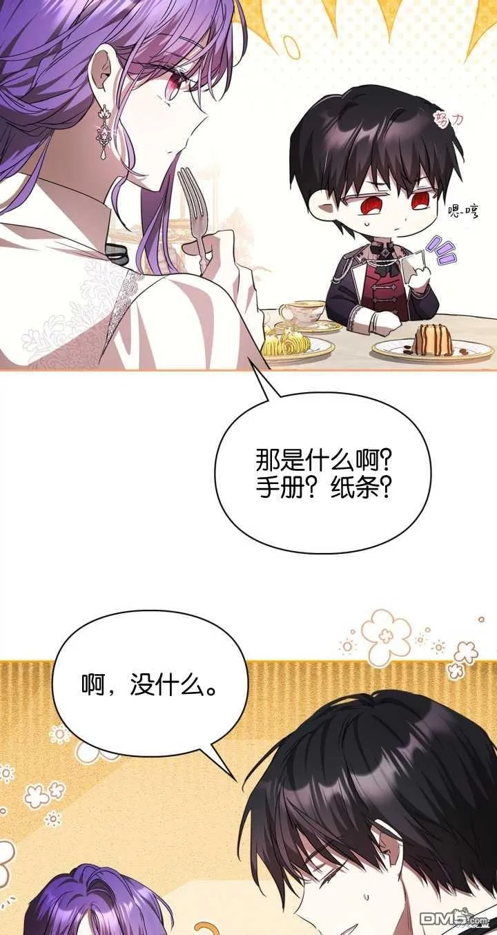 第31话 第25页