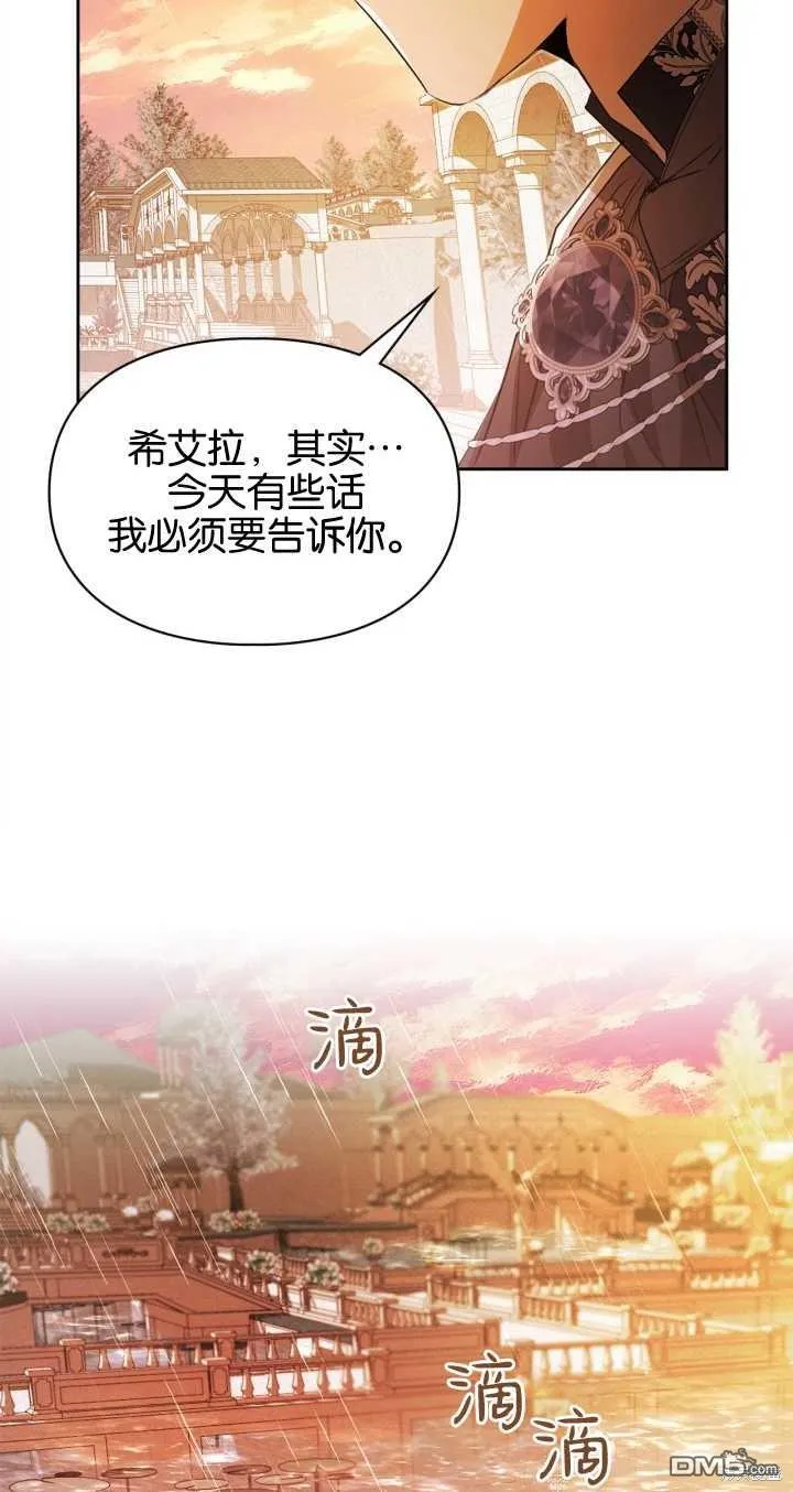第31话 第69页