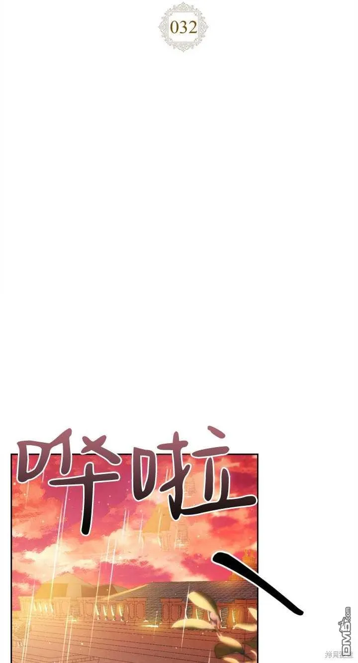 第32话 第2页