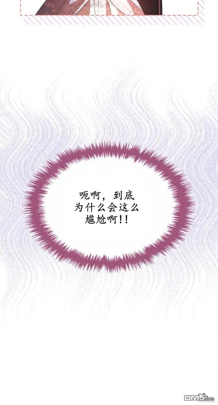 第32话 第8页