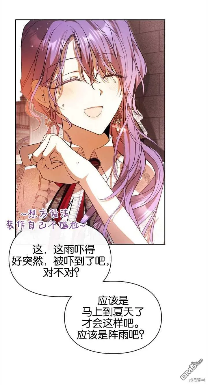 第32话 第9页