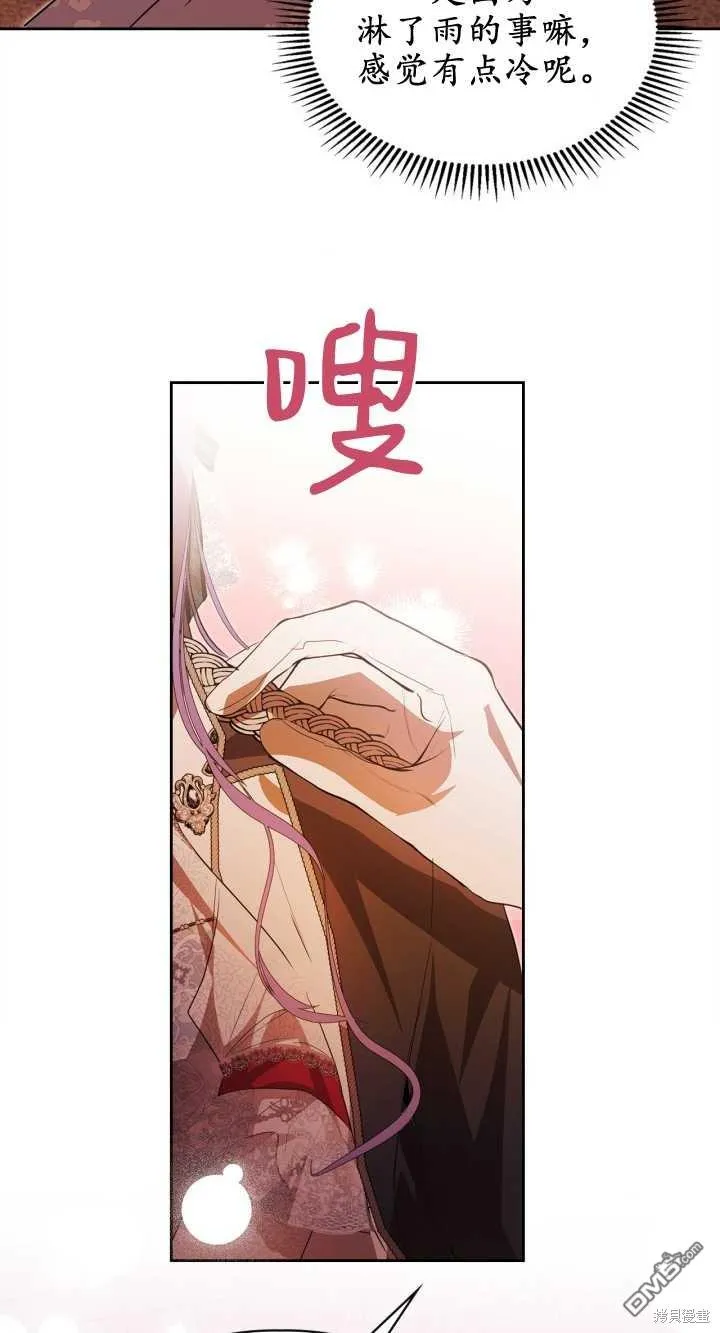第32话 第11页