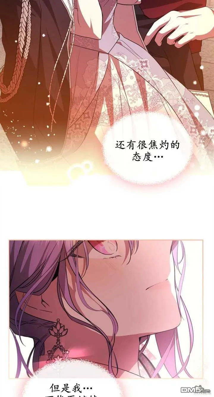 第32话 第24页