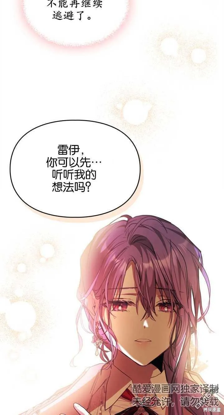 第32话 第25页