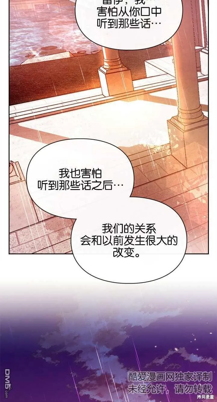 第32话 第32页