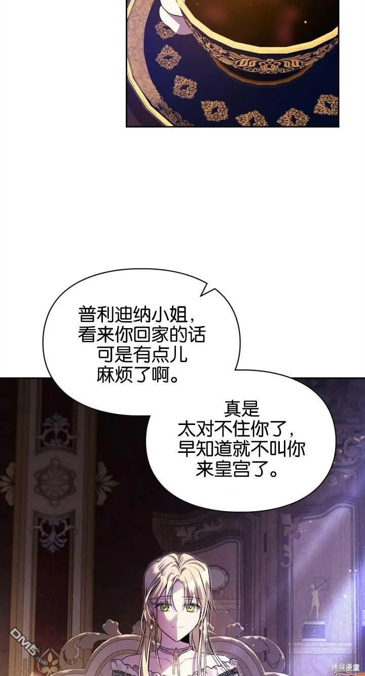 第32话 第54页
