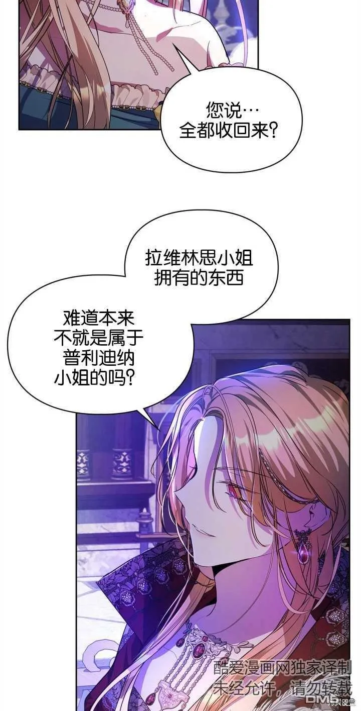 第33话 第2页