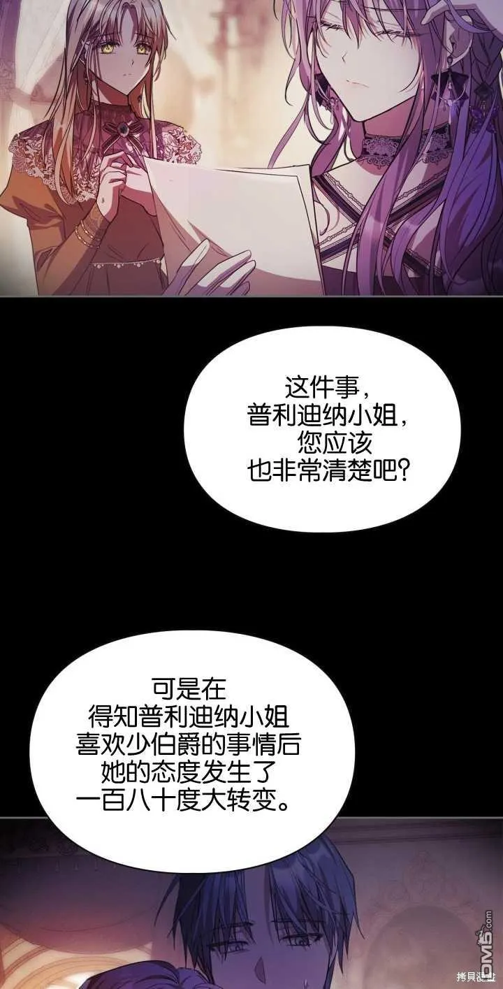 第33话 第5页