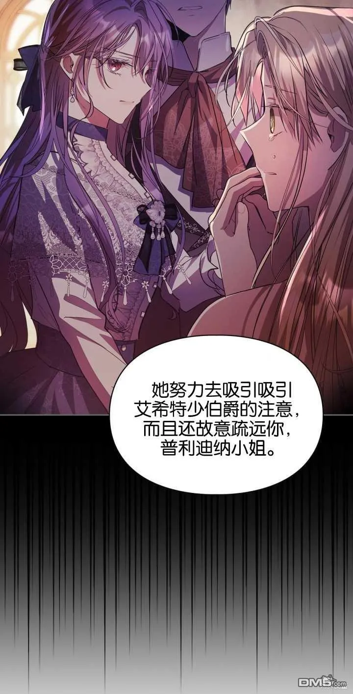 第33话 第6页
