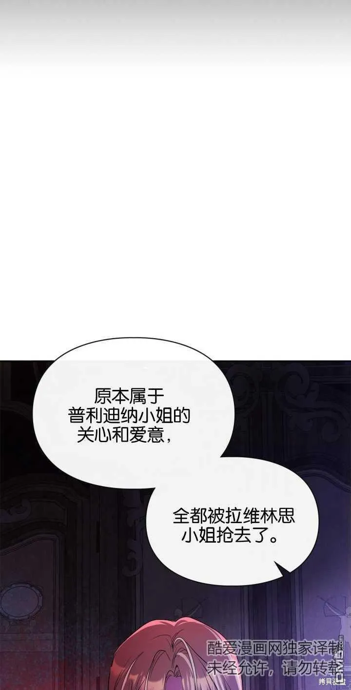 第33话 第7页