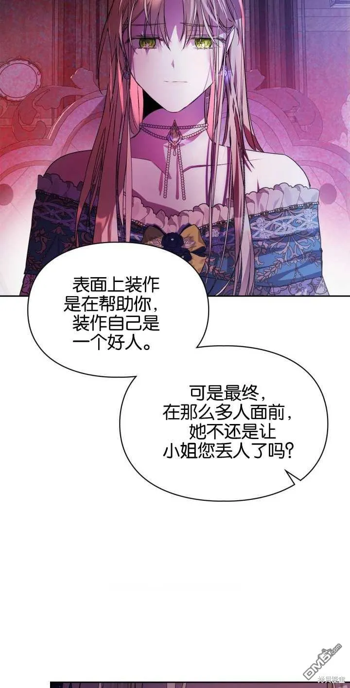 第33话 第8页