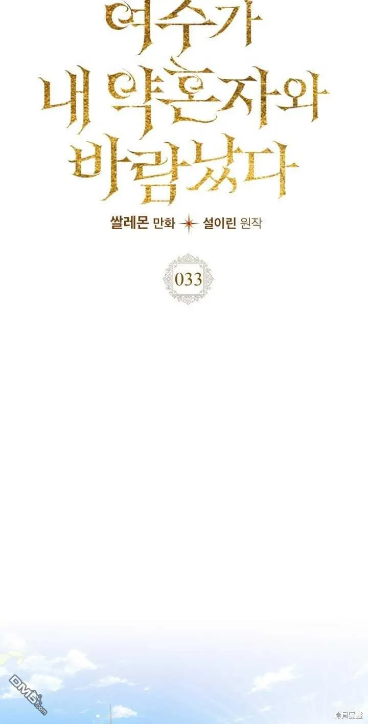 第33话 第21页