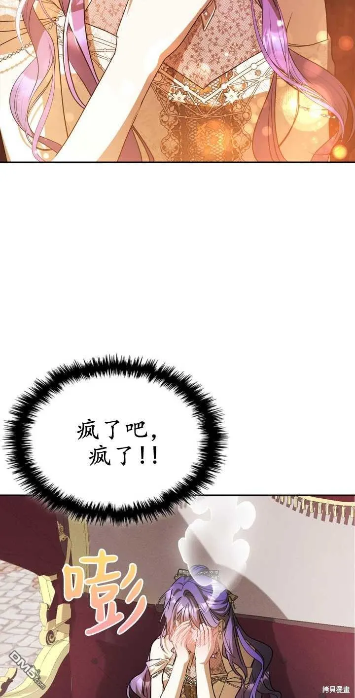 第33话 第29页