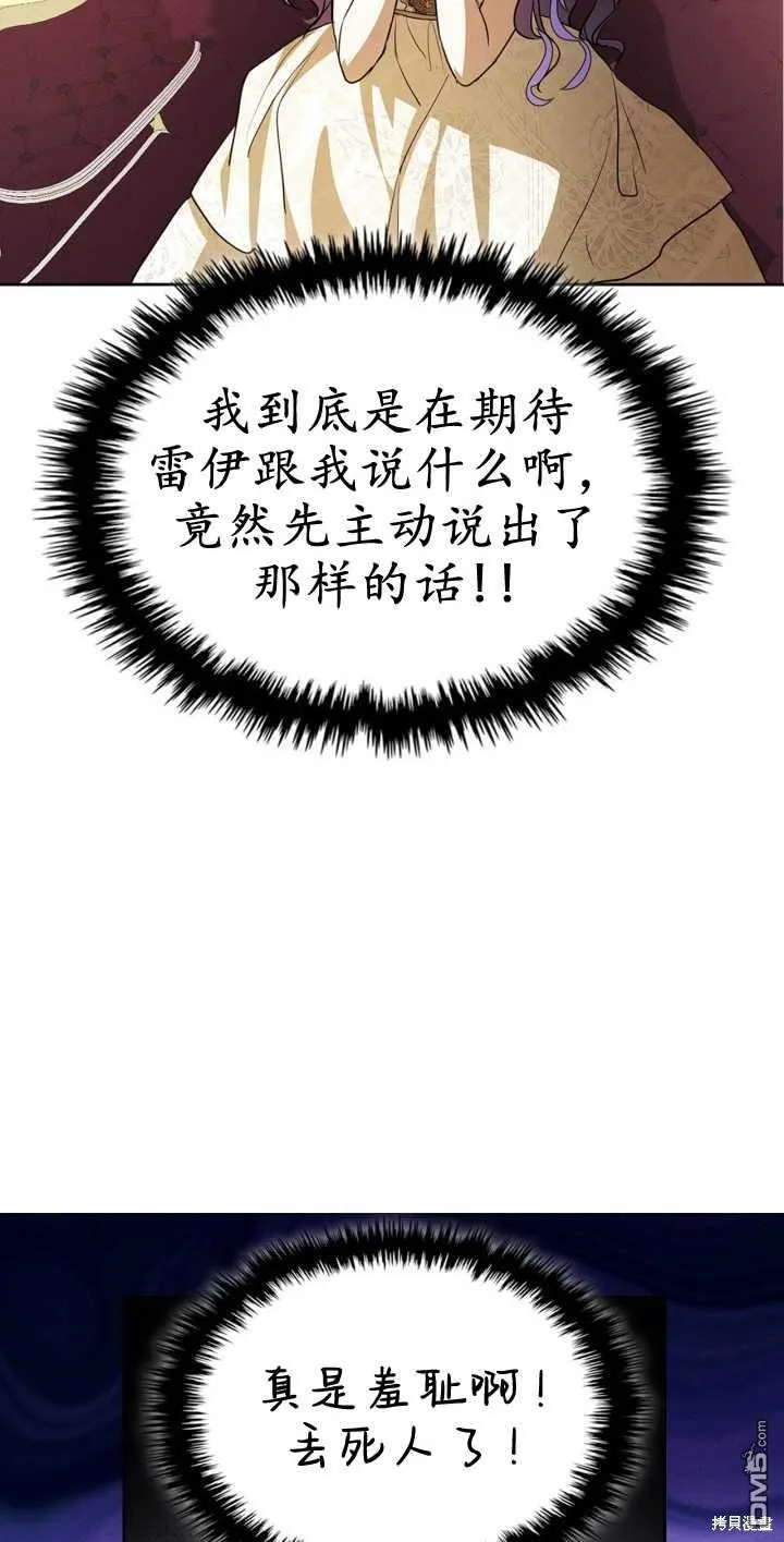 第33话 第30页