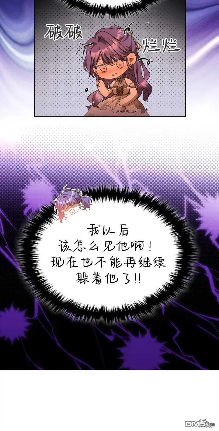 第33话 第31页