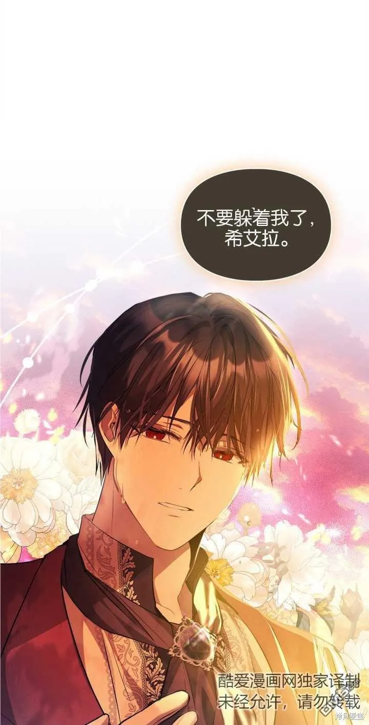 第33话 第32页