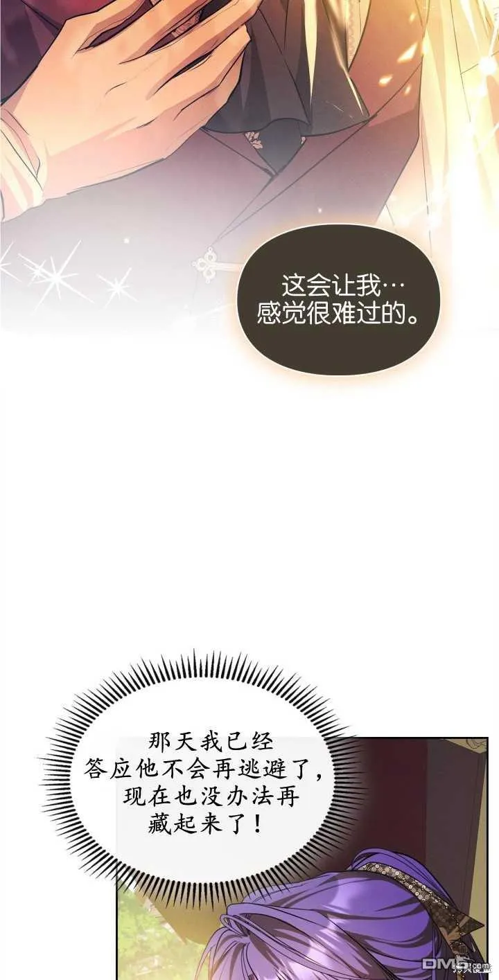 第33话 第33页