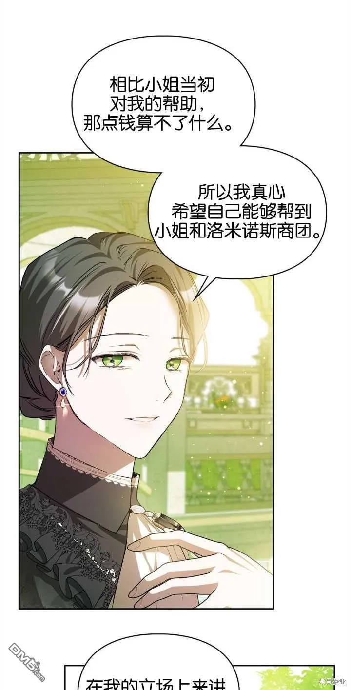 第33话 第43页