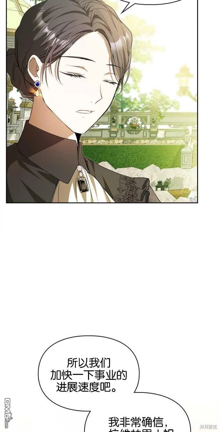 第33话 第52页